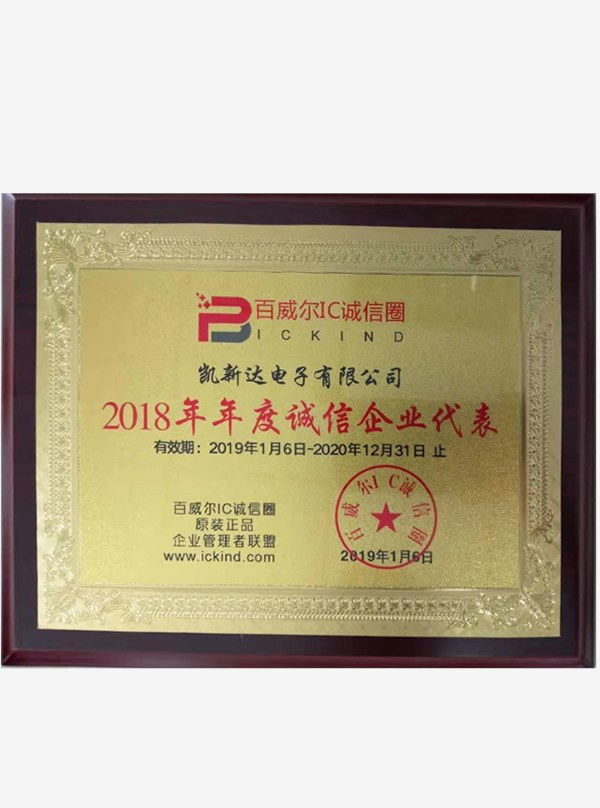 Representative of honest enterprises in 2018